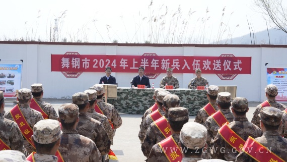 我市举行2024年上半年新兵入伍欢送仪式2_副本.jpg