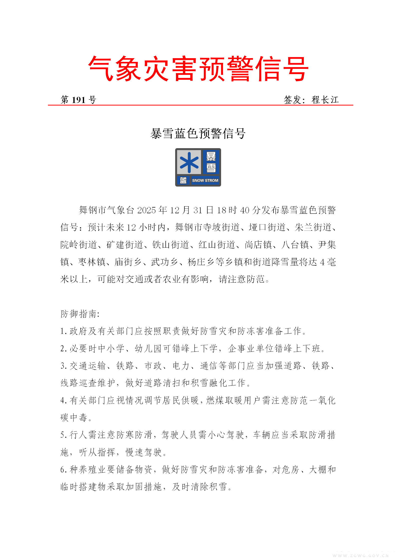 微信图片_20251231190201.png