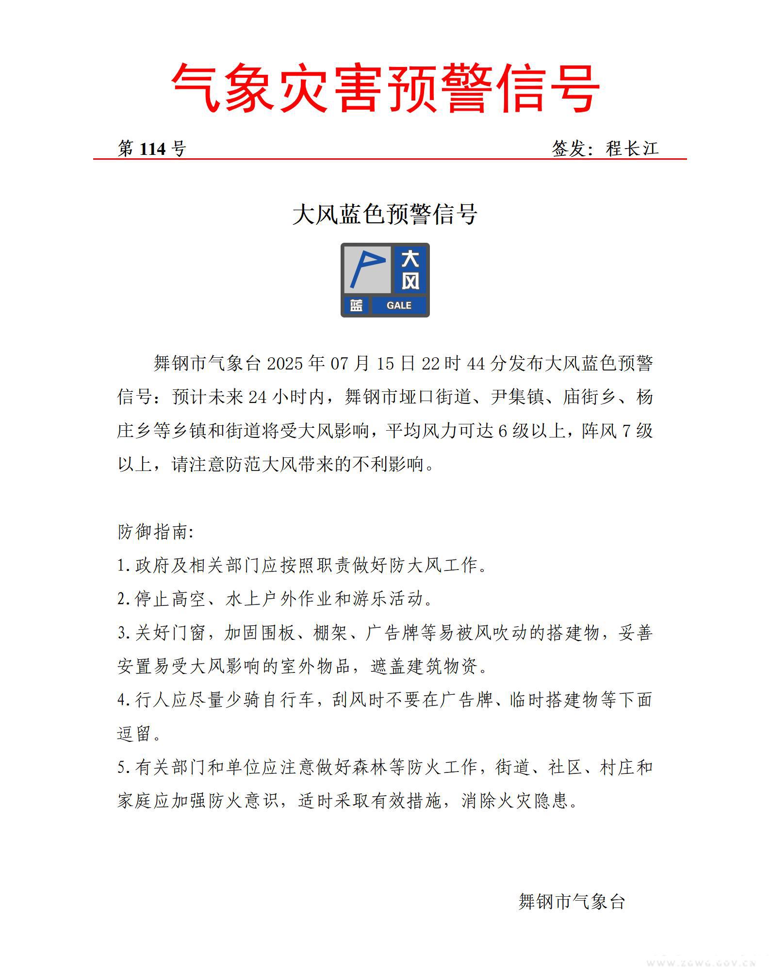 大风蓝色20250715-114_01.jpg