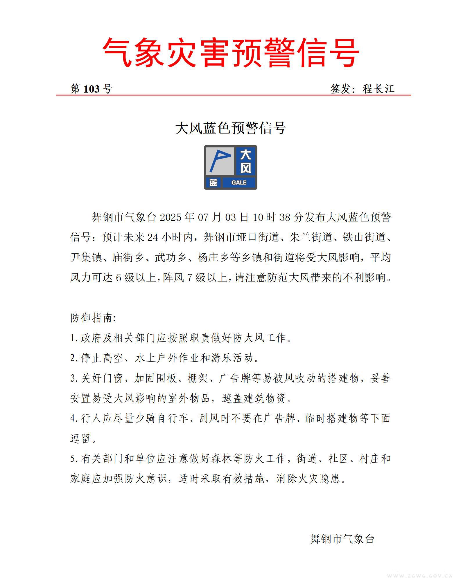 大风蓝色20250703-103_01.jpg