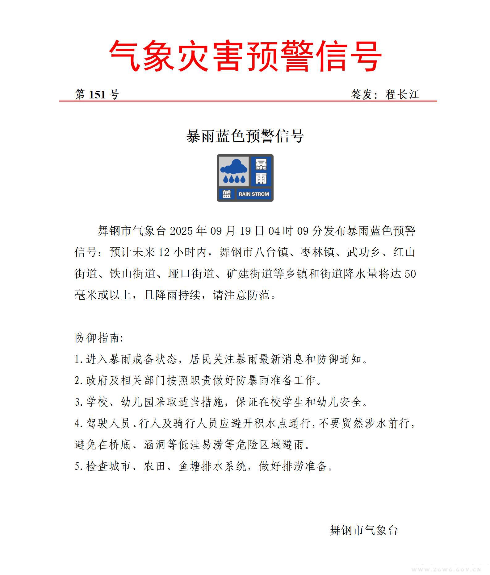 暴雨蓝色20250919-151_01.jpg