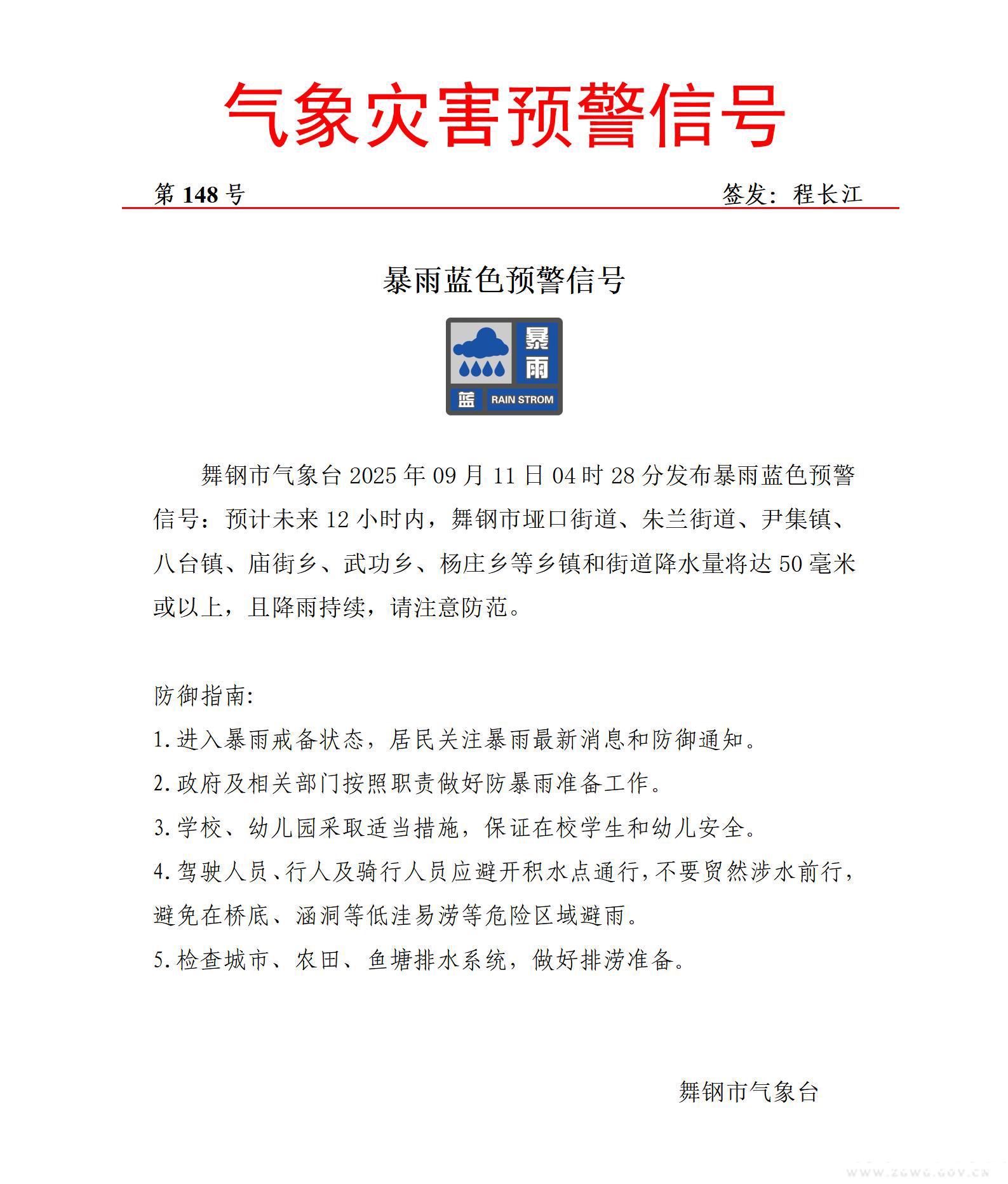 暴雨蓝色20250911-148_01.jpg