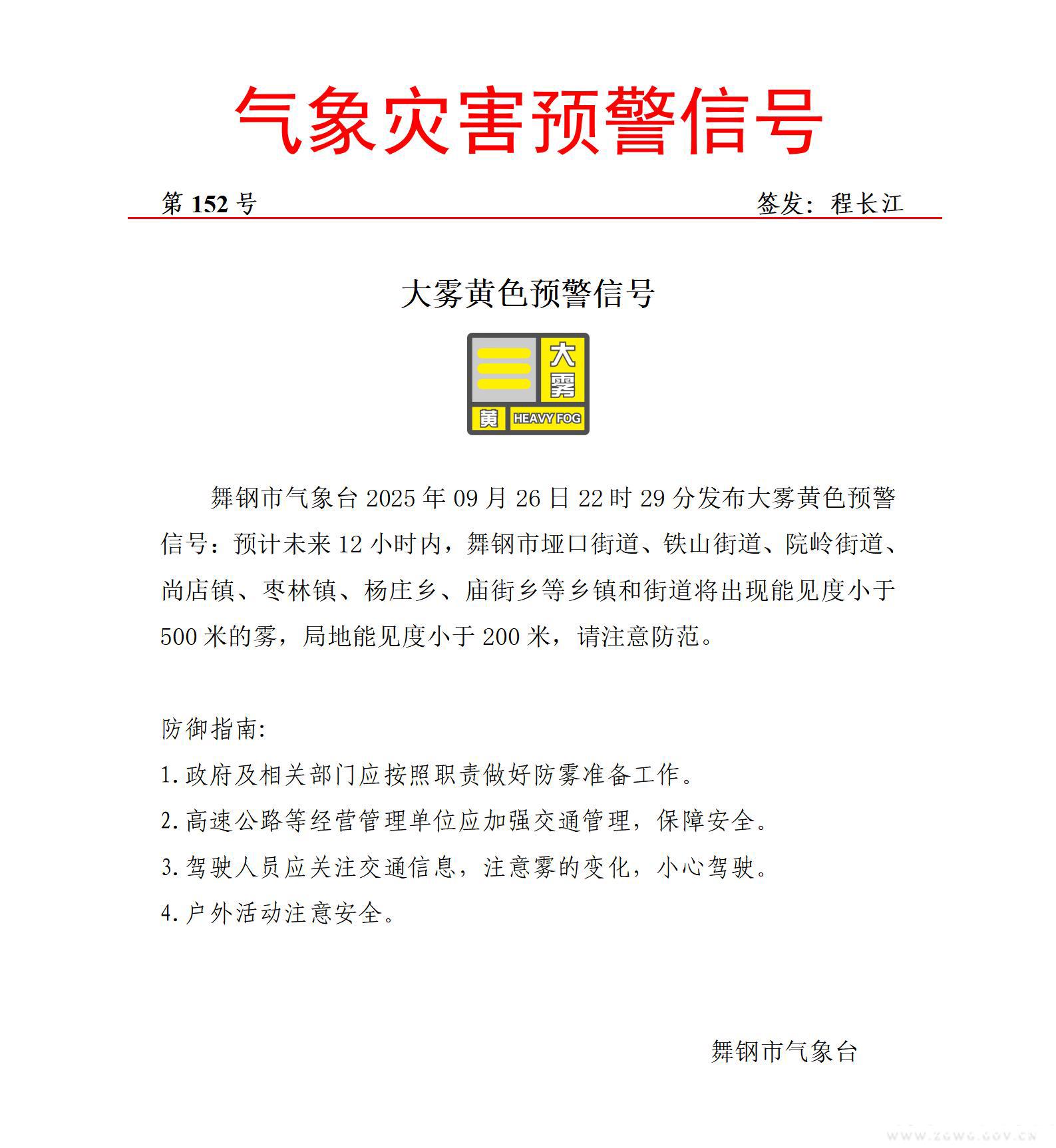 大雾黄色20250926-152_01.jpg
