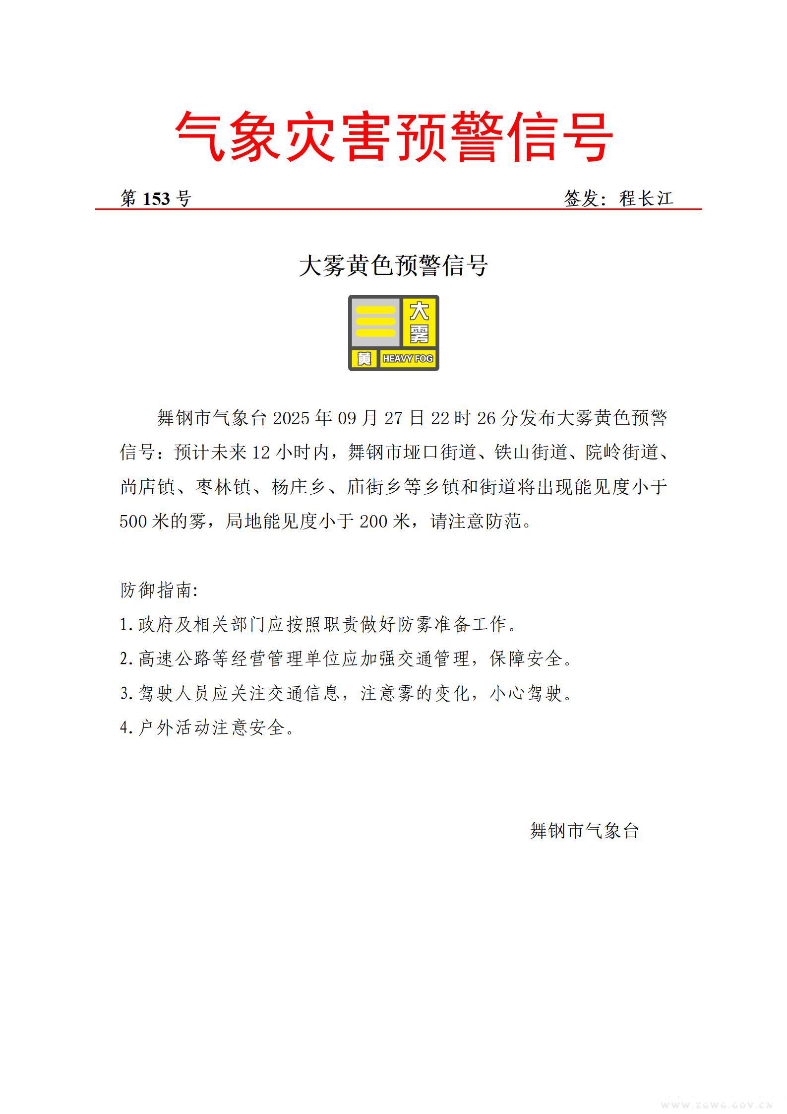 大雾黄色20250927-153.jpg