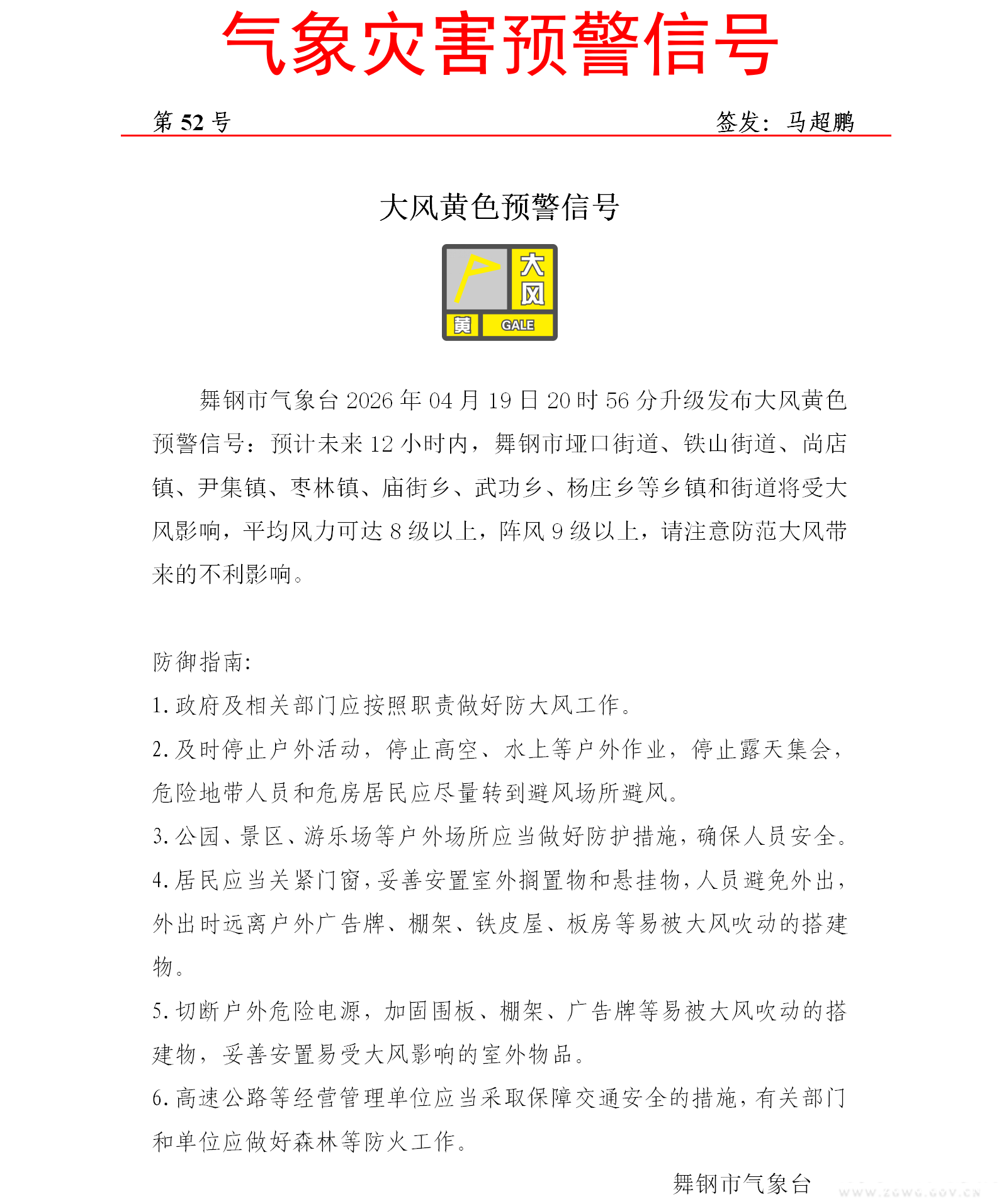 大风黄色20260419-52.png