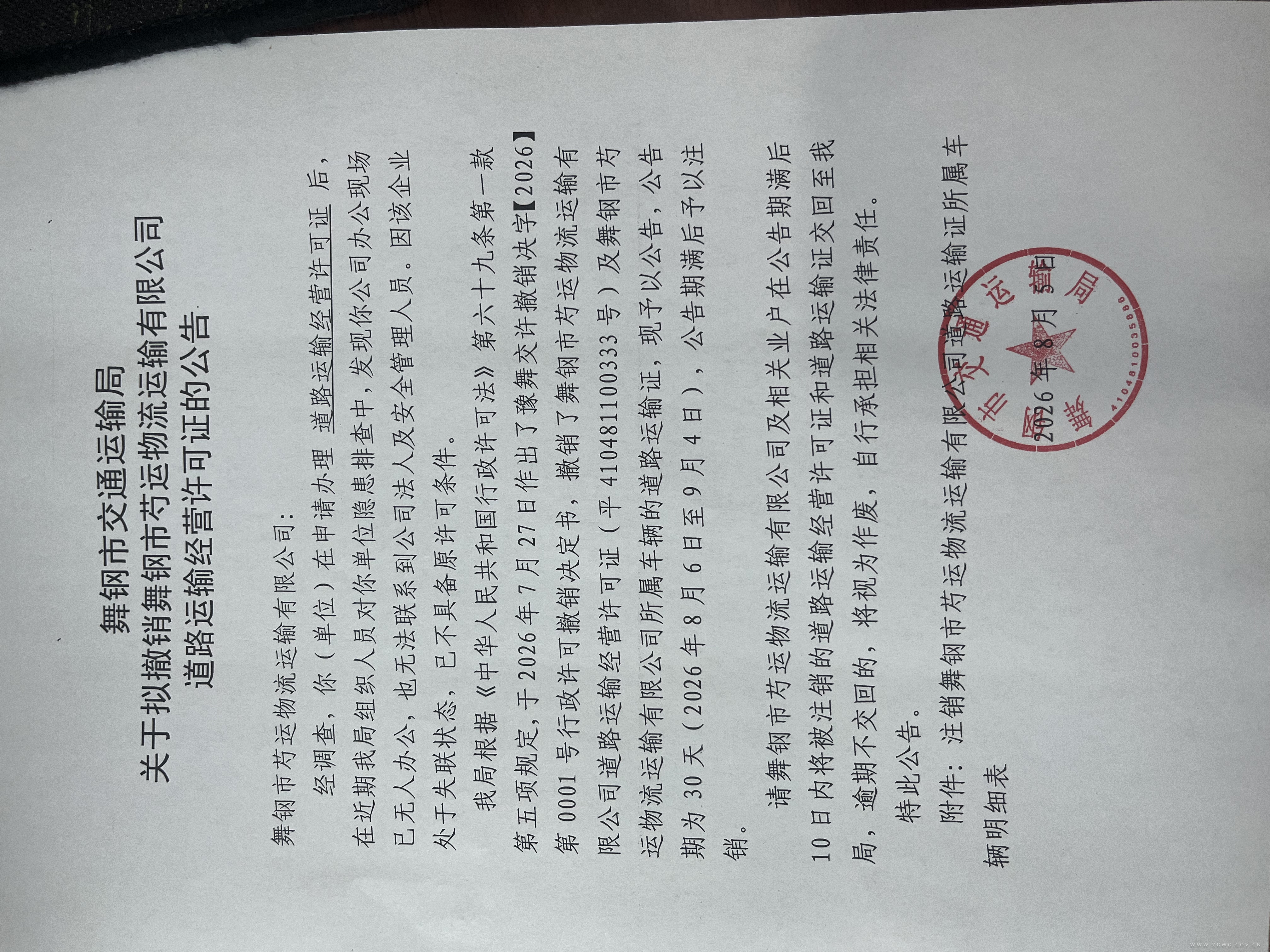 微信图片_20260807155002_104_2.jpg