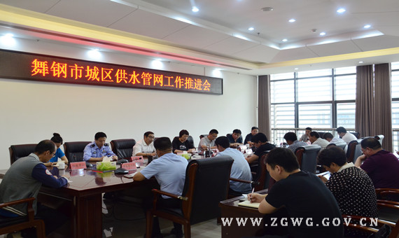 我市召开城区供水管网工作推进会2.jpg