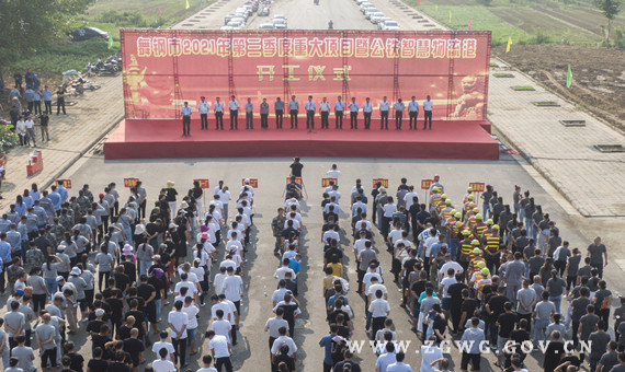 我市举行2021年第三季度重大项目暨公铁智慧物流港开工仪式 (1).jpg