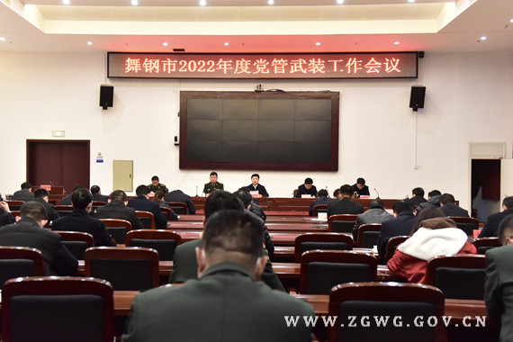 我市召开2022年党管武装工作会议 (2)_副本.jpg