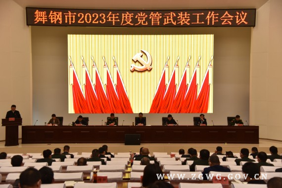 我市2023年度党管武装工作会召开_副本.jpg