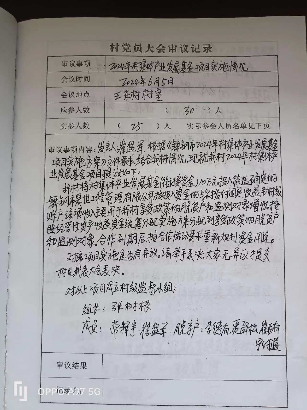 微信图片_20240717102848