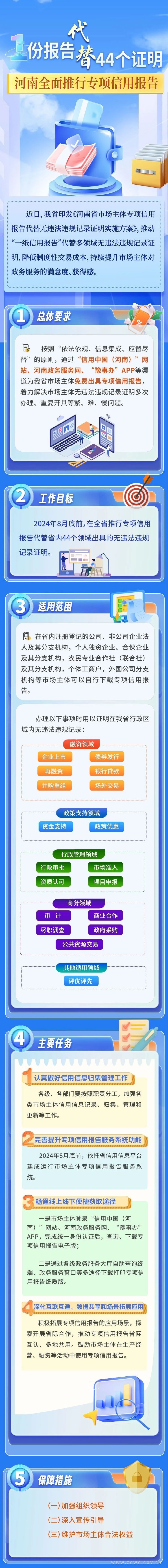 微信图片_20240813085333.jpg