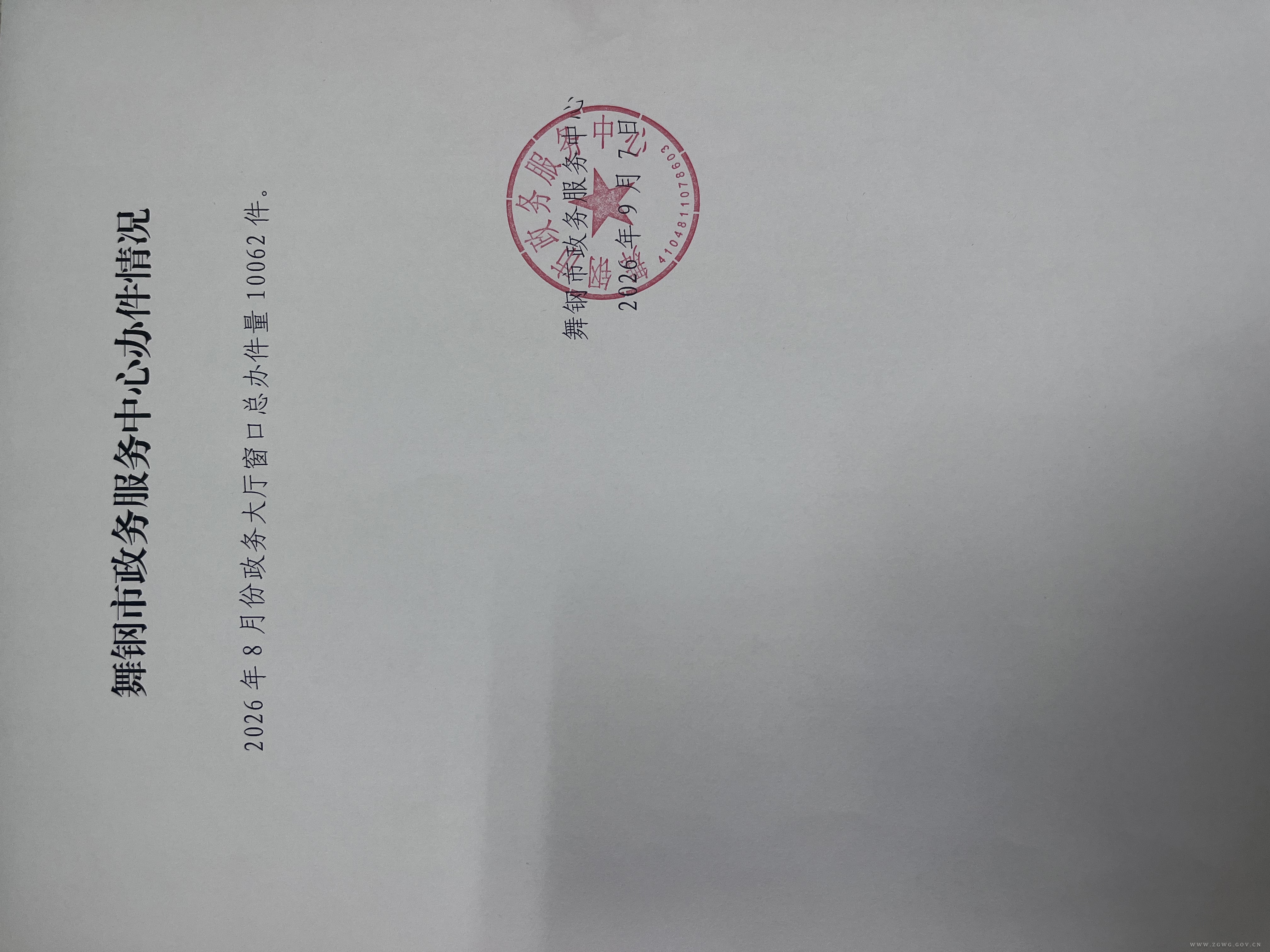 微信图片_20260908102858_52_82.jpg